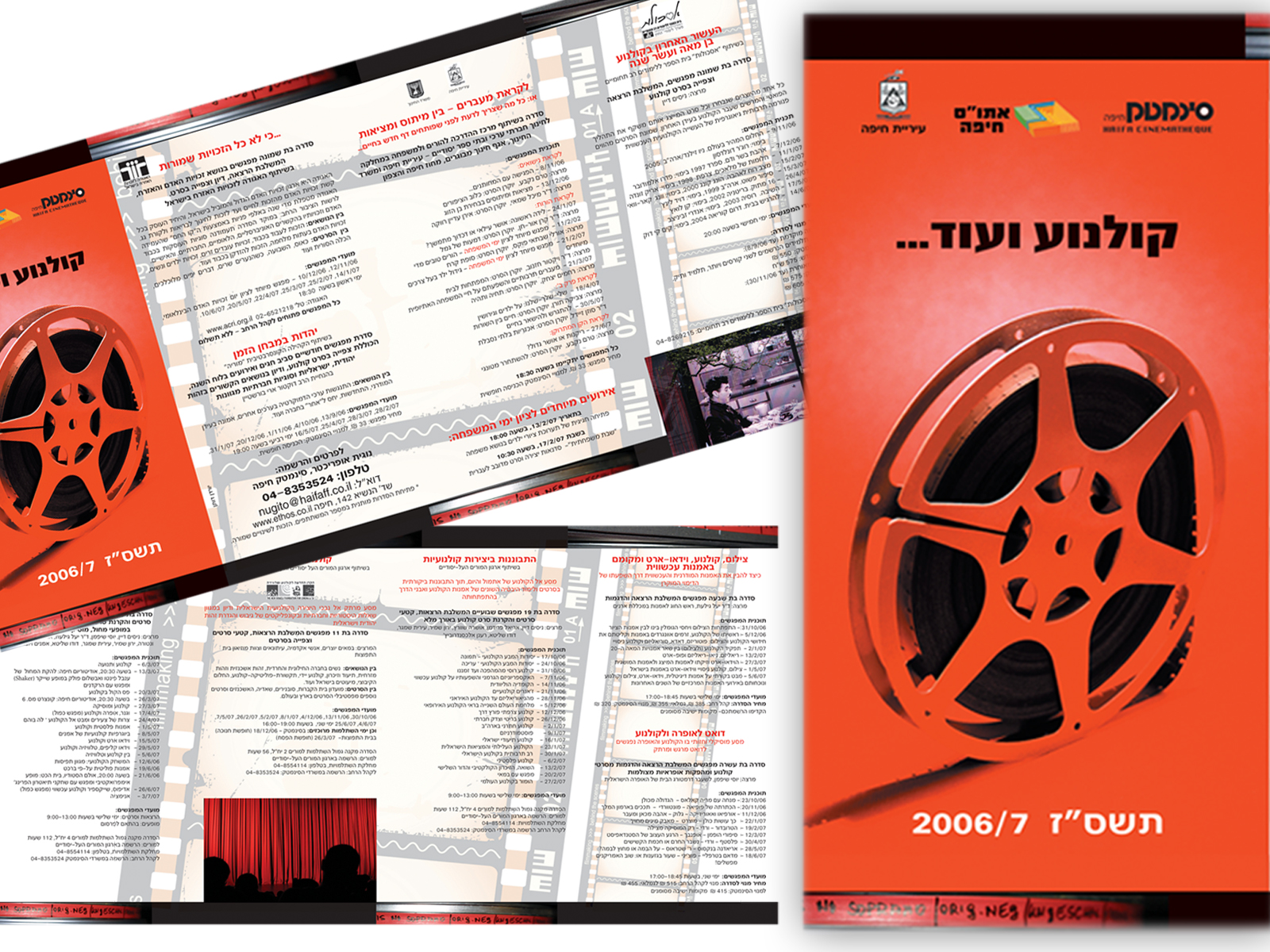 Cinema Brochure